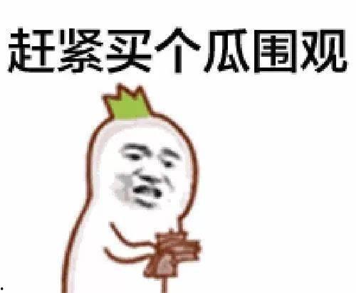 吃瓜群众另一称呼,网络时代的匿名观察者
