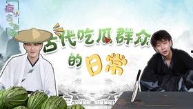 吃瓜视频搞笑吃瓜,笑料横生!吃瓜视频搞笑吃瓜大盘点