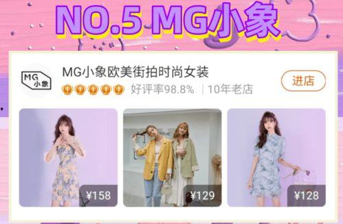 温州吃瓜淘宝模特店,揭秘吃瓜淘宝模特店的魅力所在