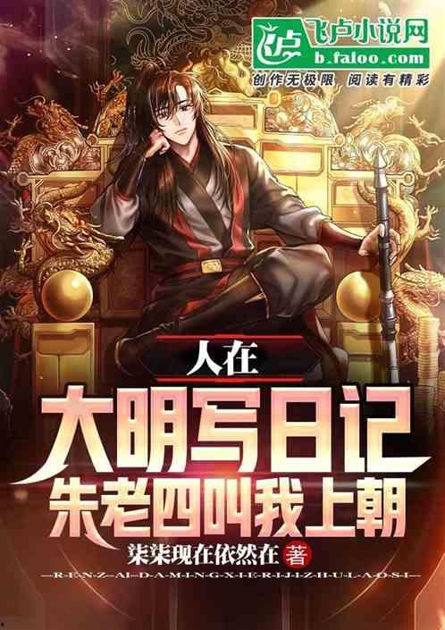 吃瓜上朝小说推荐,宫廷秘闻与权谋风云