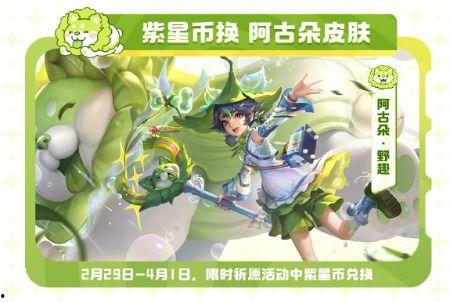 祈愿王者荣耀吃瓜,揭秘游戏内神秘祈愿机制