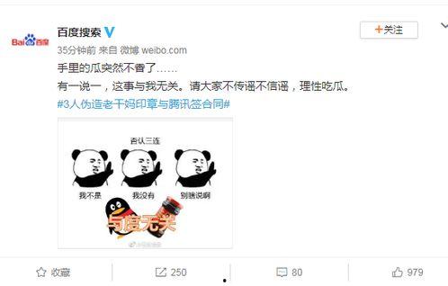 昨晚朋友圈吃瓜事件