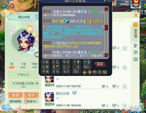 吃瓜网友战队梦幻西游,吃瓜网友战队风云再起