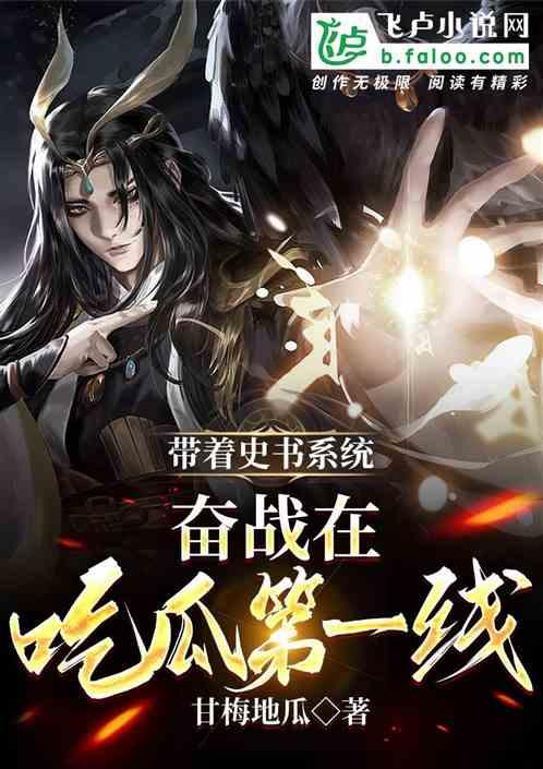 修仙吃瓜全集最新,揭秘仙界风云，笑谈人间百态