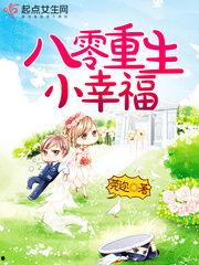 重生八零靠吃瓜致富,靠吃瓜逆袭致富的传奇人生