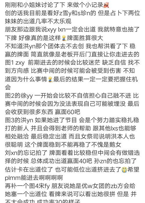 玄学吃瓜kpop,揭秘KPOP界的神秘面纱