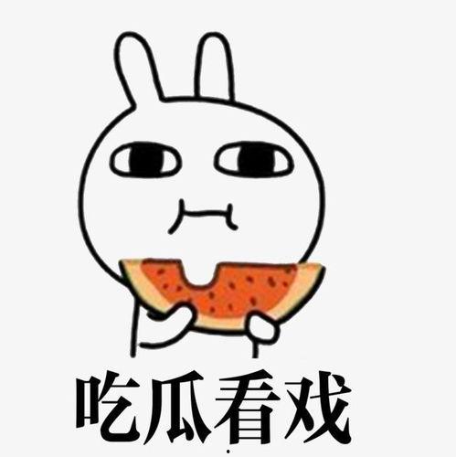 最近热搜吃瓜,背后真相与网络舆论的狂欢